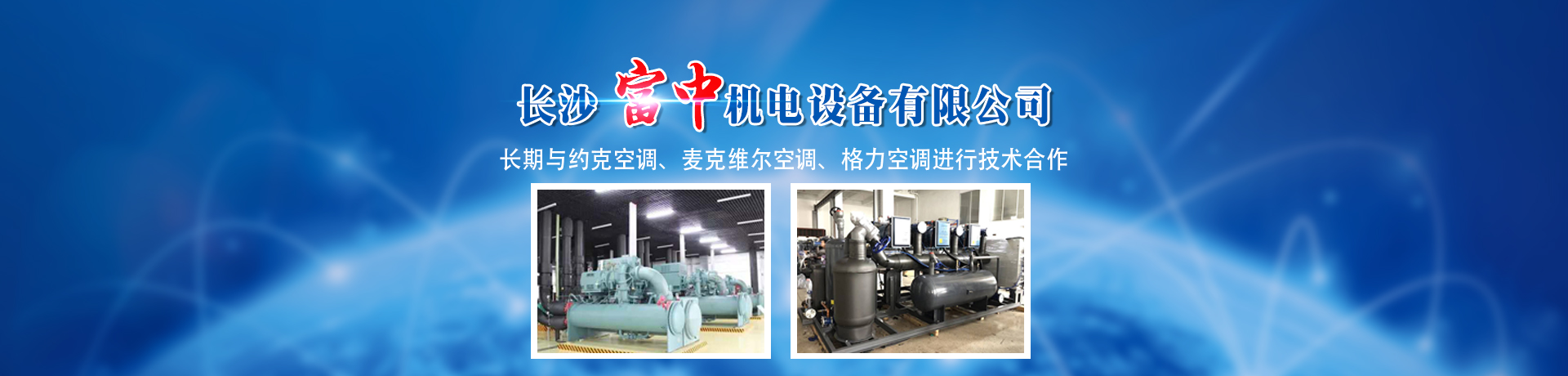 首頁banner2